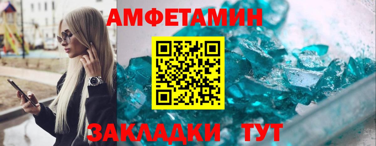АМФ 97% Стерлитамак