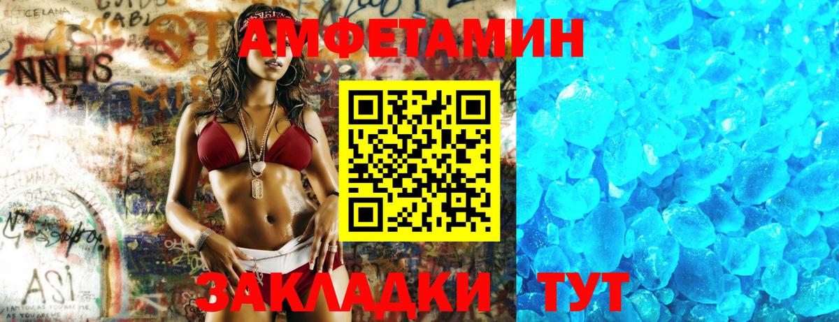 АМФЕТАМИН 97%  Вход с VPN  Стерлитамак 
