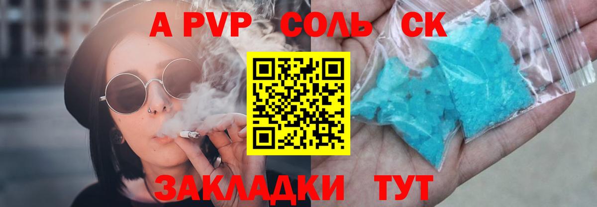Alpha PVP СК Стерлитамак