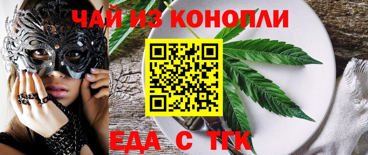 Стерлитамак  Еда ТГК марихуана  Вход с VPN 