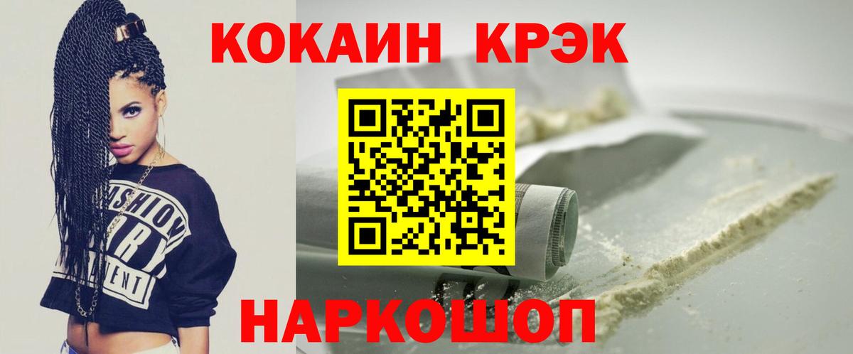 КОКАИН FishScale Стерлитамак