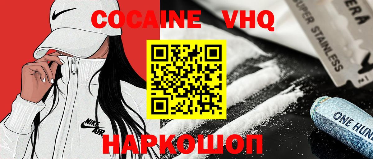 Cocaine  Вход с VPN  КОКАИН Перу  Стерлитамак  Кокаин 98% 