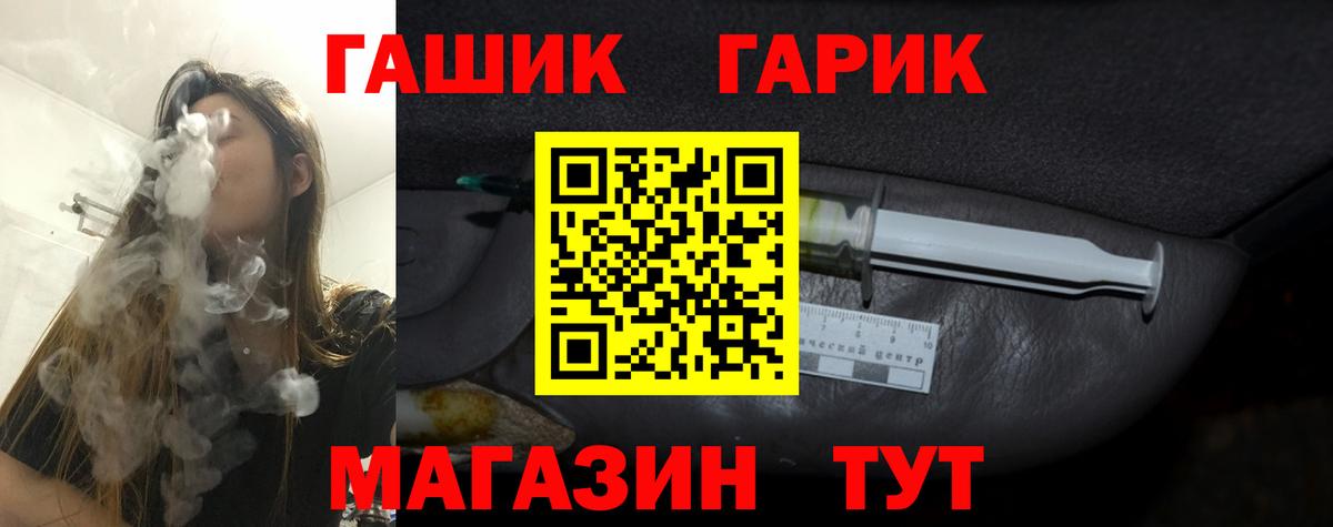 ГАШ гарик Стерлитамак