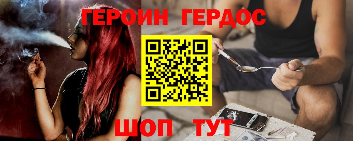 ГЕРОИН афганец Стерлитамак