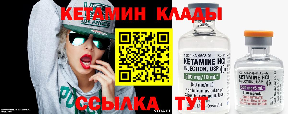 КЕТАМИН ketamine  Кетамин ketamine  Стерлитамак  Вход с VPN 