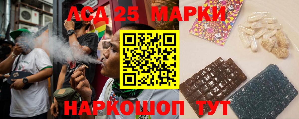 ЛСД экстази кислота Стерлитамак