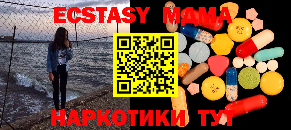 MDMA кристаллы  MDMA VHQ  MDMA  Вход с VPN  Стерлитамак 
