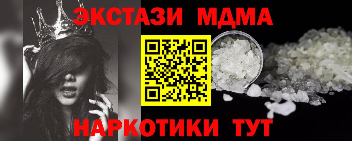MDMA молли Стерлитамак