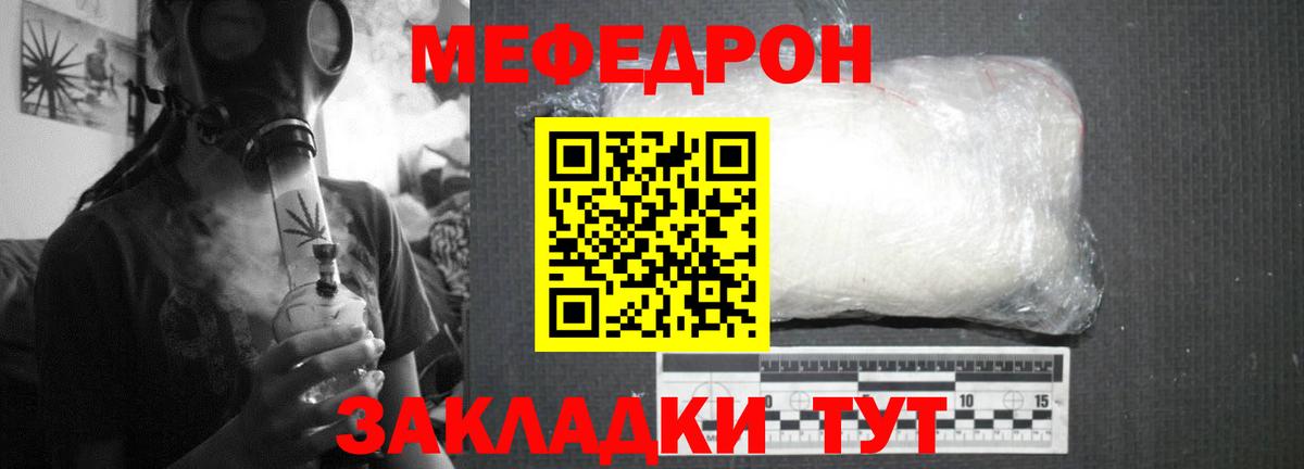Меф  Меф мука  МЕФ  МЕФ мяу мяу  где найти наркотики  Стерлитамак  Вход с VPN 