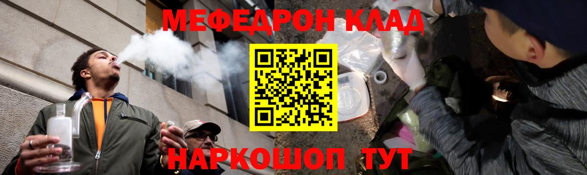 Мефедрон  Стерлитамак