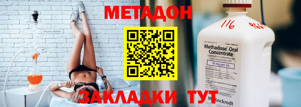 Метадон мёд  Вход с VPN  Стерлитамак  блэк спрут как войти  МЕТАДОН белоснежный 