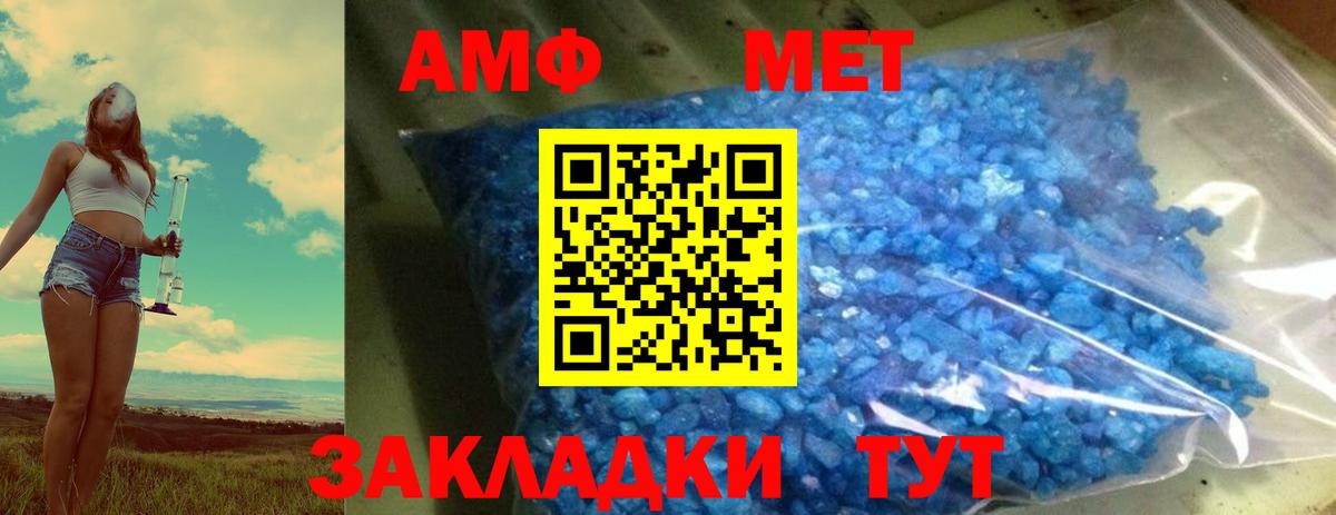 МЕТАМФЕТАМИН мет Стерлитамак