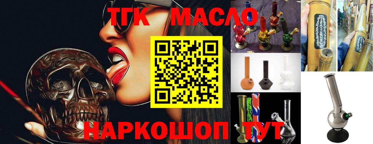 ТГК вейп Стерлитамак