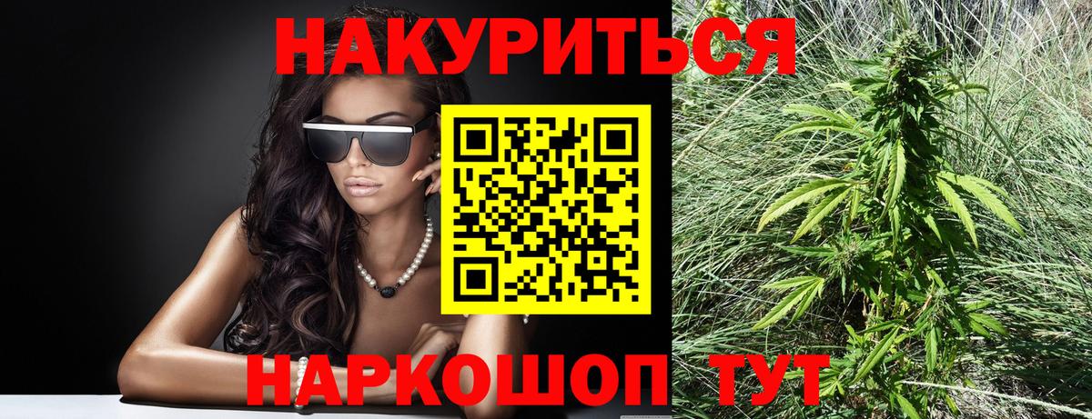 Стерлитамак  Марихуана Bruce Banner  Каннабис LSD WEED  Вход с VPN 